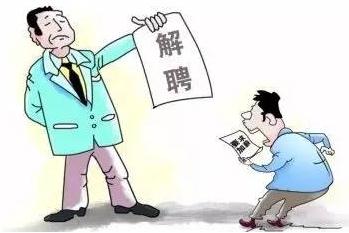 开除员工需要赔偿吗？开除员工的流程是怎样的？