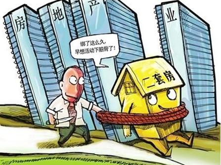 二套房的认定标准是怎样的？二套房的税费是多少？