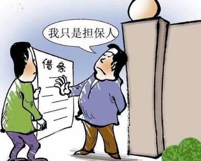 乐华娱乐回应黄明昊妈妈欠款 债务担保人的法律责任是怎样的？