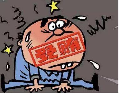 优酷原总裁杨伟东受贿被判7年 受贿罪的量刑标准是怎样的？