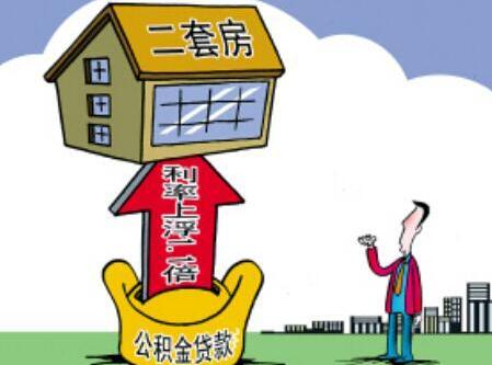 二套房和一套房的区别是什么？二套房的判断标准是怎样的？