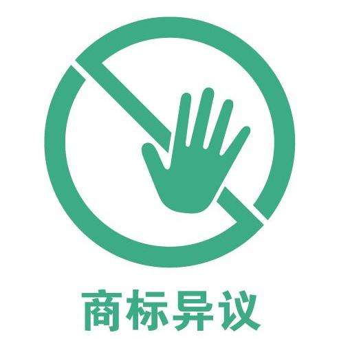 要怎么申请商标异议？申请商标异议需要哪些材料？