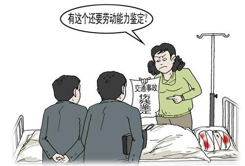 劳动能力鉴定程序是怎样的？劳动能力鉴定需要什么条件？