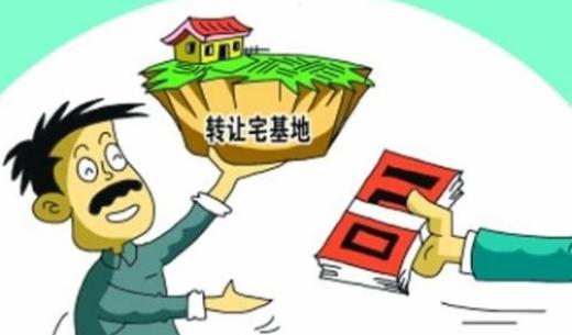 宅基地转让协议有效吗？宅基地转让可以反悔吗？
