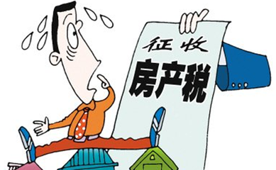 个人房产税如何计算?个人房产税征收税率是多少?