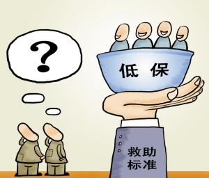 辽源市低保2020最低每个月多少钱？辽源低保申请条件有哪些？