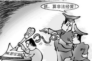 扬州前女友反腐后续 非法经营罪如何处罚?