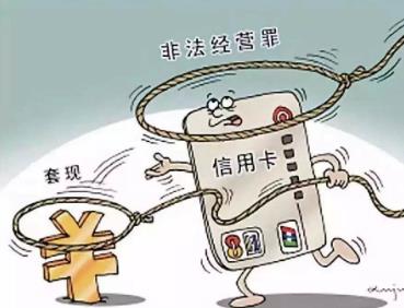 扬州前女友反腐后续 非法经营罪如何处罚?