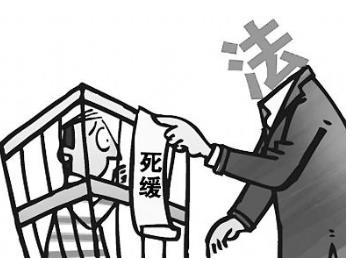 父子反杀夜闯家门者被判死缓 死缓最少服刑多少年?