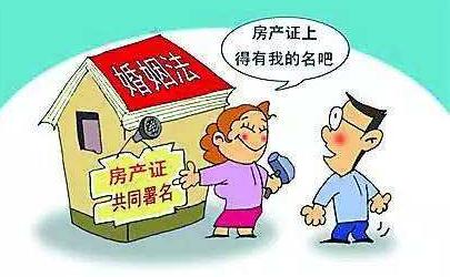 房产证可以写几个名字？房产证加名需要哪些手续？