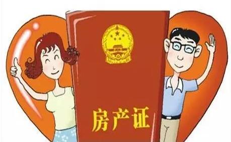 房产证可以写几个名字？房产证加名需要哪些手续？