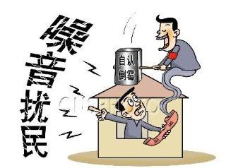 噪音擾民怎麼投訴? - - 律師博文 - 大律師網