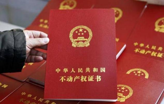房产证变更名字流程是怎样的？房产证变更名字费用是怎样的？