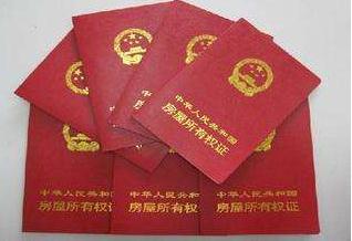 房产证变更名字流程是怎样的？房产证变更名字费用是怎样的？