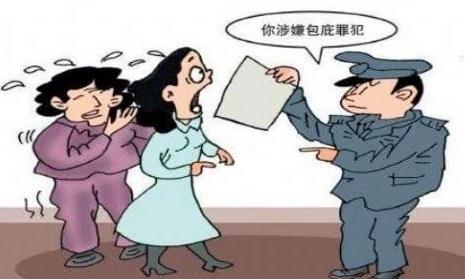 包庇罪的量刑标准是怎样的？包庇罪的构成要件有哪些？
