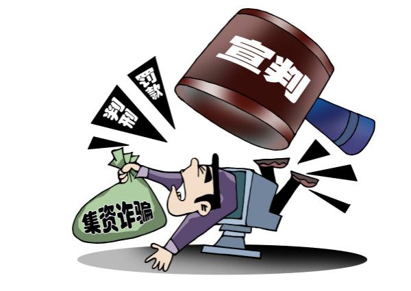 如何认定集资诈骗罪?集资诈骗罪一般怎么判?