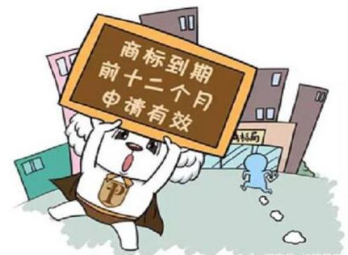 商标到期了怎么办？商标到期了怎么续？