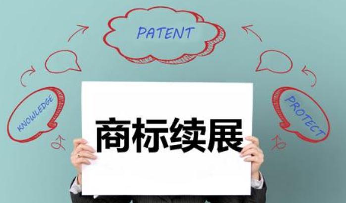 商标到期了怎么办？商标到期了怎么续？