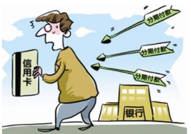 分期付款行为特点是什么?分期付款的法律规定是什么?