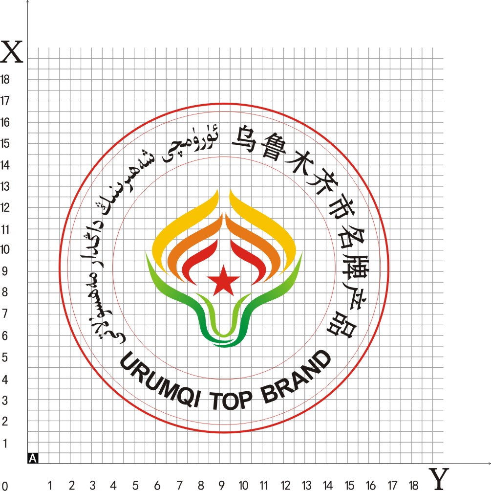 最新乌鲁木齐市名牌产品标志管理办法