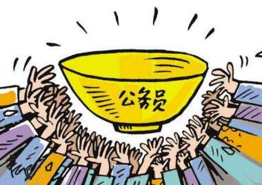 国家公务员报考条件是什么?哪些人不能录用为公务员?