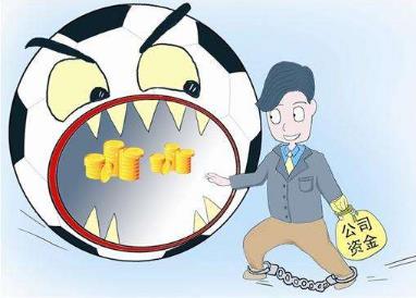 男子趁老板患病挪用59万打赏赌博 员工挪用资金怎么办？