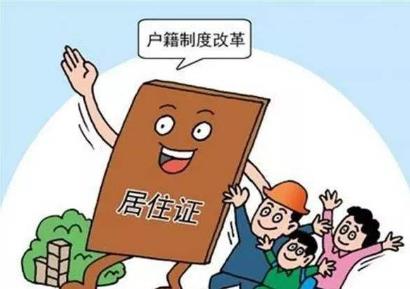 苏州居住证多久能办好?苏州居住证办理条件是什么?