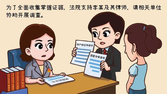 申请调查取证有哪些要求？调查取证时需要注意哪些问题？