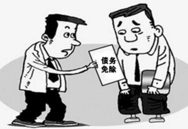 什么条件下债务可以免除？债务免除的特点有哪些？