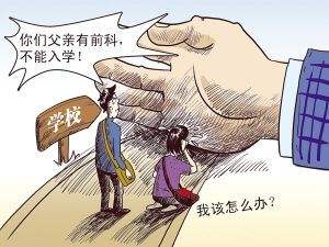 案底可以找关系消除吗？案底不能消除有什么影响？