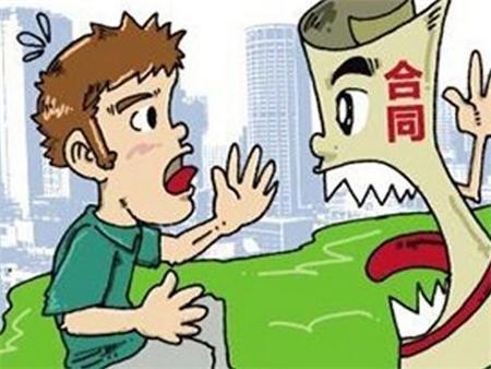 什么情况下购房合同无效?购房合同无效怎么办?