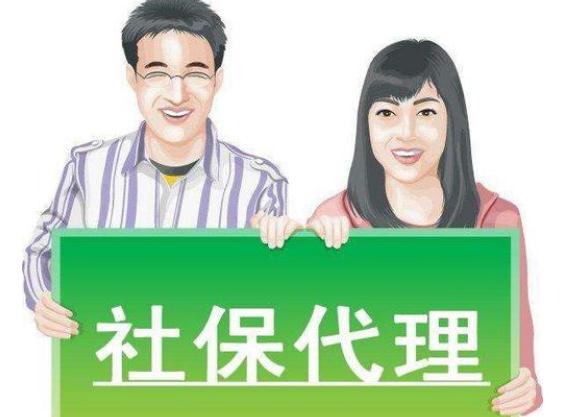 社保可以代办吗？社保代办委托书怎么写？