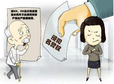 89岁韩前总统全斗焕获刑8个月 我国损害他人名誉罪判几年?