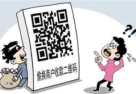 偷换二维码收钱如何定罪？偷换二维码收多少钱算数额较大？