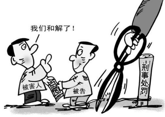 双方达成刑事和解后是不是就不用判刑?达成刑事和解后可以反悔吗?