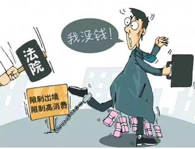 贵人鸟及创始人再收限制消费令 法院限制高消费令期限多久?