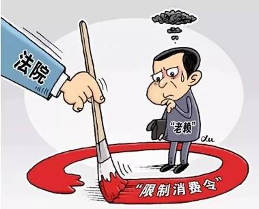 贵人鸟及创始人再收限制消费令 法院限制高消费令期限多久?