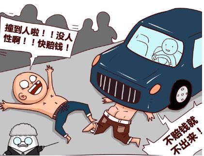 对碰瓷行为该怎样认定?遇到碰瓷怎么办?