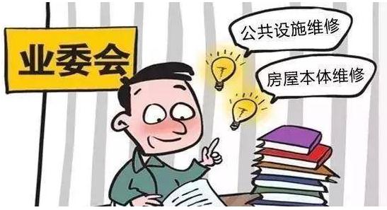 大修基金收费标准是怎样的？大修基金的适用范围有哪些？