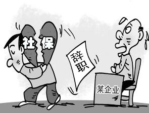 辞职了社保怎么办？辞职了社保可以自己交吗？