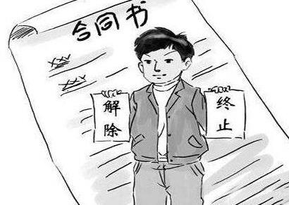 终止合同需要做什么?终止合同声明范本怎么写?
