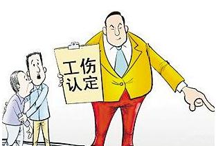 怎么做工伤认定？工伤认定后怎么办？