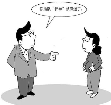 孕妇能被辞退吗？孕妇被辞退怎么赔偿？