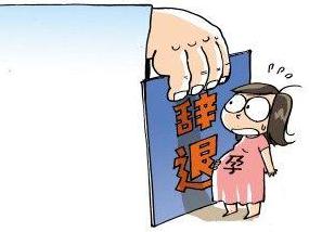 孕妇能被辞退吗？孕妇被辞退怎么赔偿？