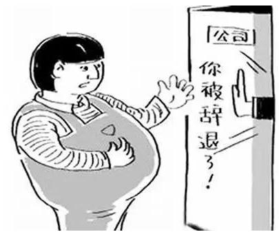 孕妇能被辞退吗？孕妇被辞退怎么赔偿？