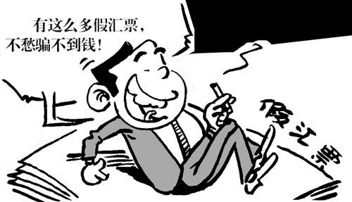 票据诈骗罪的立案标准是什么?票据诈骗罪金额标准是多少?