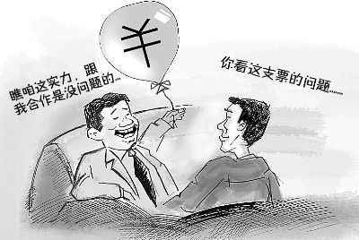 票据诈骗罪的立案标准是什么?票据诈骗罪金额标准是多少?