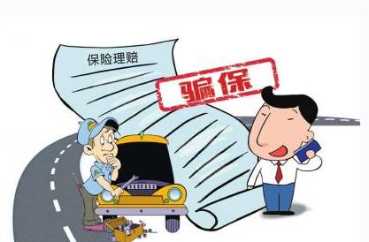 保险诈骗罪如何认定?保险诈骗罪怎么量刑?