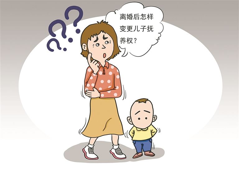 变更子女抚养权的条件是什么?如何变更子女抚养权?