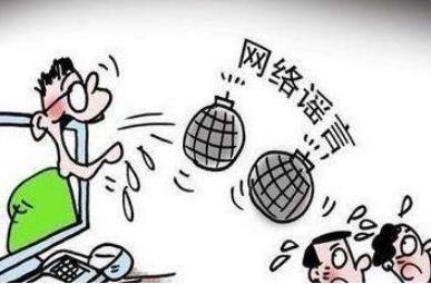 男子散布成都封城谣言被拘5日 散布谣言处罚标准是怎样的？